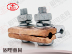 供应 JBTL 铜铝并沟线夹 (厂家批发)