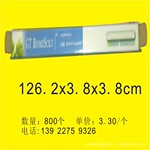 供应2尺4尺节能灯彩盒(有现货)