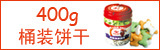 Ͱװ����400g