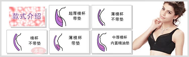 聚攏調整型胸罩
