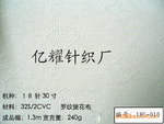 供应粗针提花针织哥弟四面弹面料