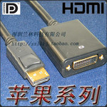 ��ӦDP-DVI�� DisplayPortתDVI 20CM DPתDVI-D��#D21