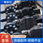 供应各种铁路道岔、铁路配件
