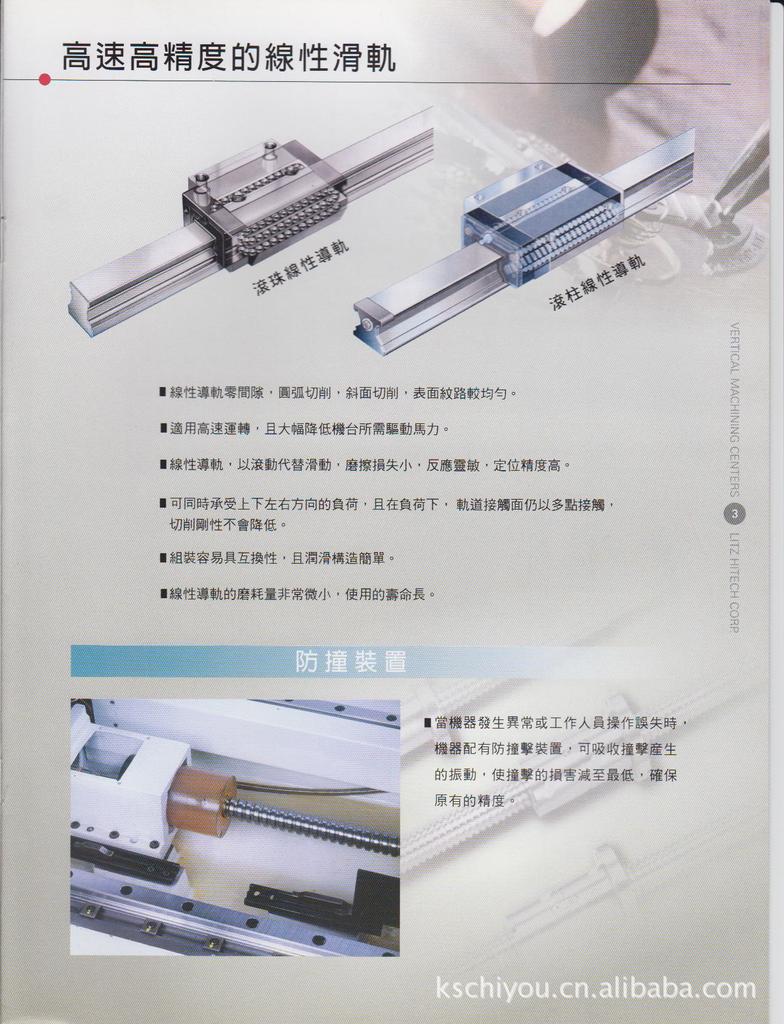 丽驰CV-800立式加工中心