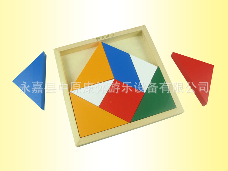 正品专业版蒙氏几何教具 蒙特梭利幼儿园教具 四方拼盘