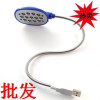 ��Ӧ�ʼǱ�����USB13�� 13��LED�� USB ̨�� ���̵� #H24