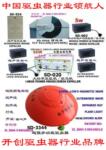 厂家供应新型专利驱虫器/驱鼠器/驱蚊器/生活小家电