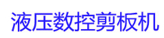 Һѹ�����