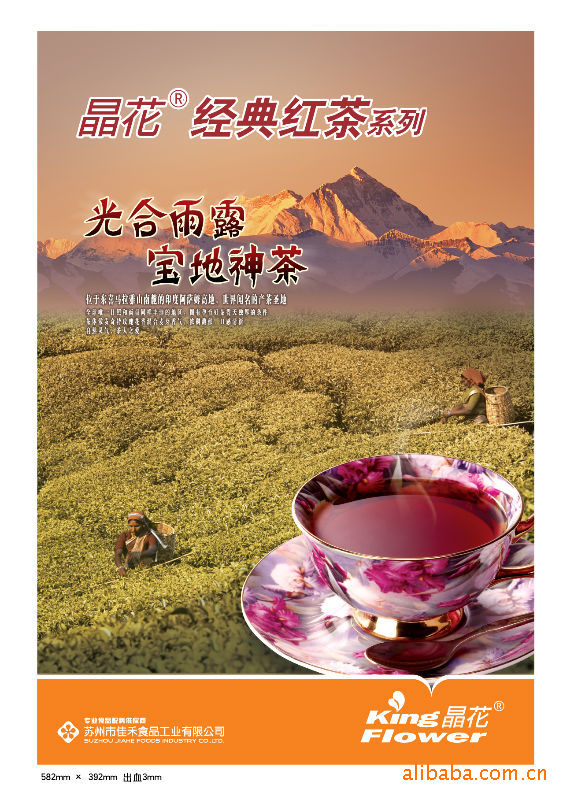 奶茶专用茶叶 红茶原料批发 斯里兰卡红茶 港式奶茶专用红茶500g