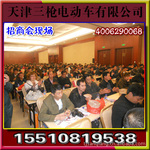 ���̻��ֳ��������ǹ�綯�����޹�˾��