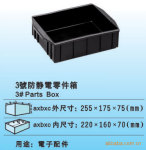 供应防静电周转箱、胶箱、胶框、零件盒、方盘、托盘、PCB支架