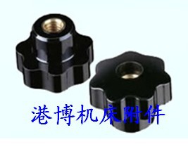 机床把手/铣床附件/东莞机床附件