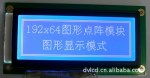供应19264抗干扰功能设计液晶模块3.3V与5V