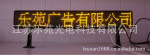 【优惠供应】LED车载屏