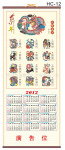 供应2012年优质标准广告促销礼品仿藤挂历