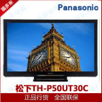 ���Ż�500Ԫ ����TH-P50UT30C 50��ȫ����3D�����ӵ���
