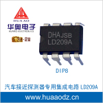 汽车金属接近探测器专用集成电路,LD209A CS209A CS209 DIP8