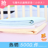 ͸��PUӤ����ˮ����� ȫ��ëȦ�� 4ɫ 70*120