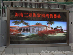 供应P10全彩显示屏