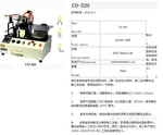 ��Ӧ  ��Ъ����CO-320 �нŻ�ϵ��