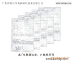 团花防伪 ┽刮刮卡防伪印刷,信封打印,直邮印刷┾