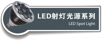 LED�Ʊ����ϵ��