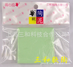 厂家供应专业优质环保三和软陶G0159淡雅绿