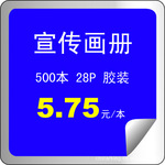 厂家批发供应各种定制广告画册