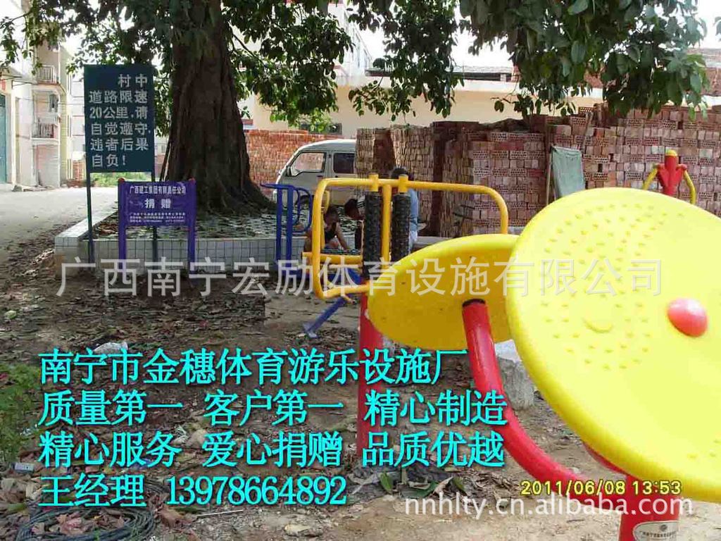 户外健身爱心捐赠5