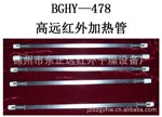 BGHY��478  �����߼��ȹ�   ����2��