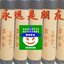 ����ЦЦ��ˮ�ػݼ۹�Ӧ����SBS���������ˮ����(ͼ)