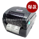 供应TSC TTP-244CE 商业型条码打印机
