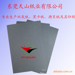 厂家直销200G透心黑卡纸