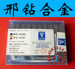 批发硬质合金(原厂正宗株洲钻石牌 自贡长城牌)