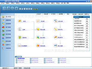 万能店铺管理软件破解_万能销售管理软件_万能破解邀请码软件软件