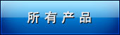 ���в�Ʒ