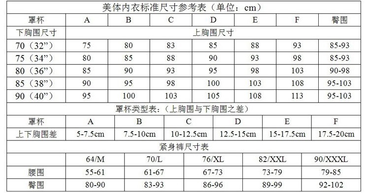 調整型胸罩OEM