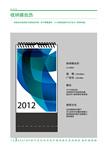 2012���¿�̨����̨�����ҡ����̨����̨�����ơ����ɴ�̨��