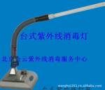 紫外线灯架台式