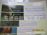 供应不干胶标签,只要你提供素材,免费制作设计,欢迎惠顾