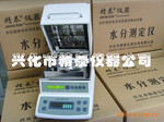 高精度塑胶水份测定仪 塑胶水分测定仪 JT-120卤素水分测定仪
