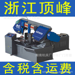 【浙江顶峰】GZ4028全自动卧式带锯床