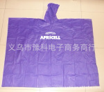 PVC雨衣,PVC斗篷雨披