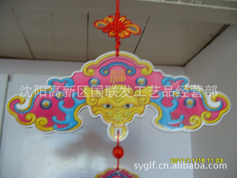 对联,福字,春节挂件