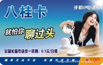 �˹�IP�绰���ֻ���;���ز���1000����ȫ�������������5����