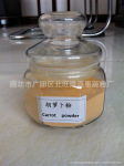 供应优质胡萝卜粉(图)