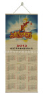 2012年 挂历,竹挂历,挂画