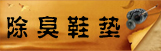 ����Ь�棨������