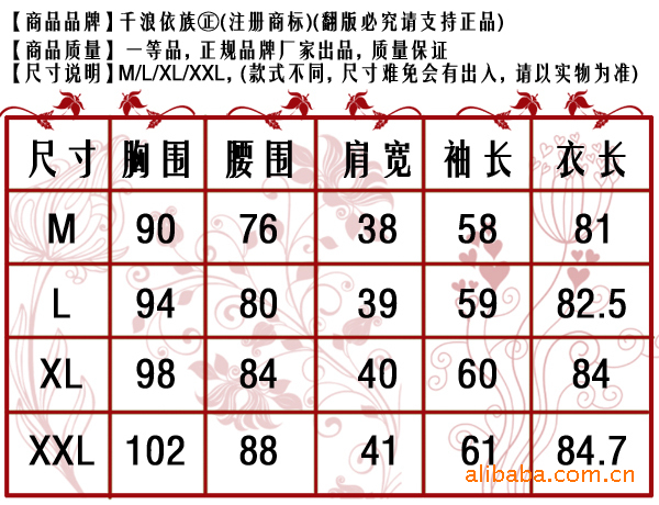 千浪依族风衣_千浪依族诗迈尔奕风衣