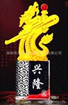 供应新年新气象 龙年新品兴隆奖杯 龙年兴隆办公文台(图)